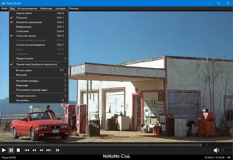 Программный интерфейс Media Player Classic Home Cinema (MPC-HC) 1.9.17 + Portable (unofficial) [Multi Ru]
