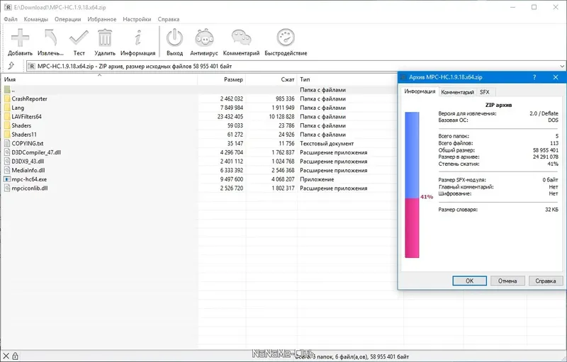 Программный интерфейс Media Player Classic Home Cinema (MPC-HC) 1.9.18 + Portable (unofficial) [Multi Ru]