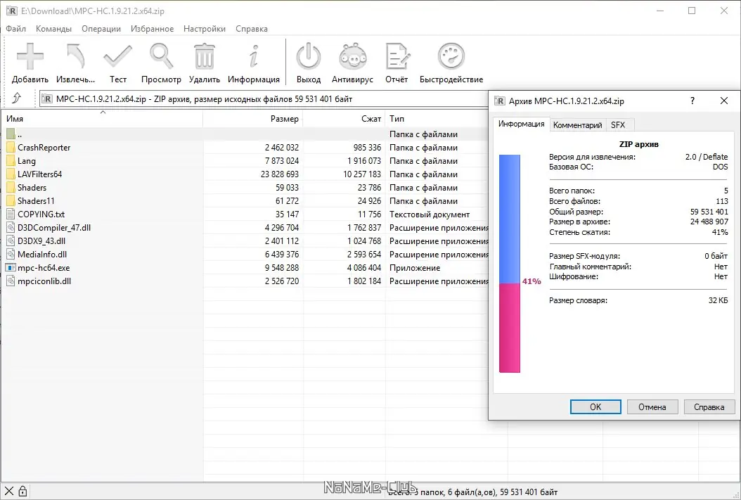 Программный интерфейс Media Player Classic Home Cinema (MPC-HC) 1.9.21.2 + Portable (unofficial) [Multi Ru]