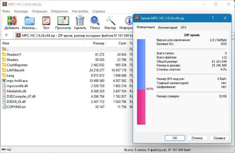 Программный интерфейс Media Player Classic Home Cinema (MPC-HC) 1.9.24 + Portable (unofficial) [Multi Ru]