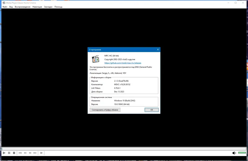 Программный интерфейс Media Player Classic Home Cinema (MPC-HC) 2.1.3 + Portable (unofficial) [Multi Ru]