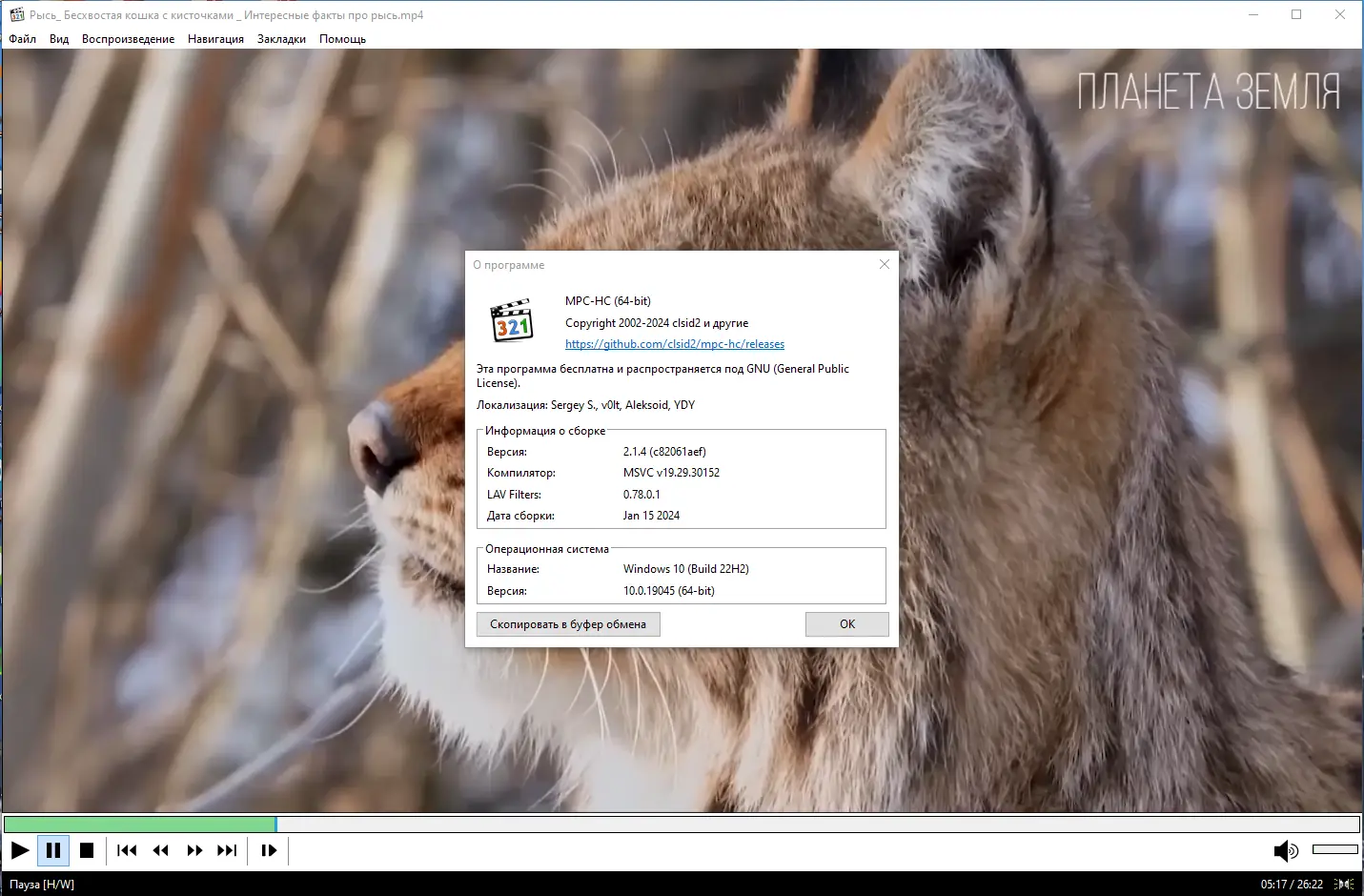 Программный интерфейс Media Player Classic Home Cinema (MPC-HC) 2.1.4 + Portable (unofficial) [Multi Ru]