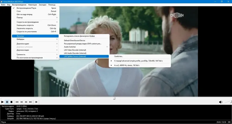 Программный интерфейс Media Player Classic Home Cinema (MPC-HC) 2.1.7.2 + Portable (unofficial) [Multi Ru]