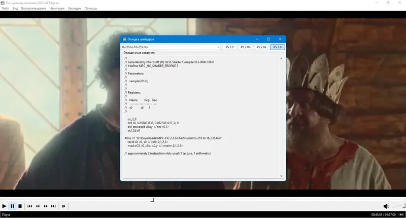 Программный интерфейс Media Player Classic Home Cinema (MPC-HC) 2.3.1 + Portable (unofficial) [Multi Ru]