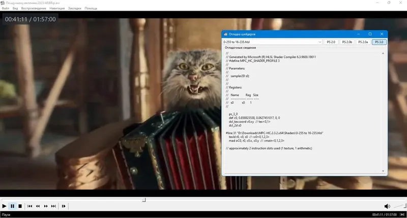 Программный интерфейс Media Player Classic Home Cinema (MPC-HC) 2.3.2.1 + Portable (unofficial) [Multi Ru]