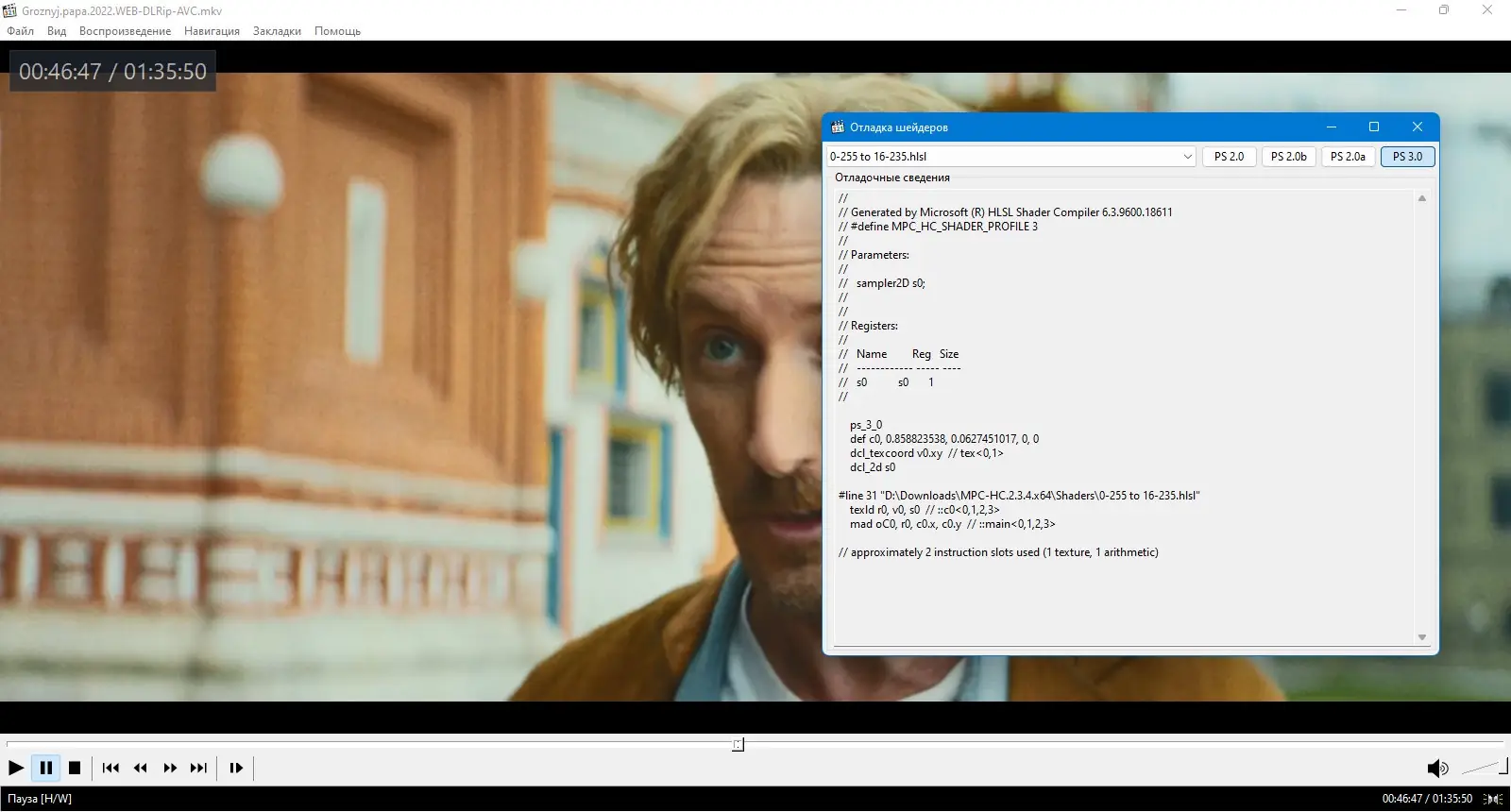Программный интерфейс Media Player Classic Home Cinema (MPC-HC) 2.4.2.0 + Portable (unofficial) [Multi Ru]