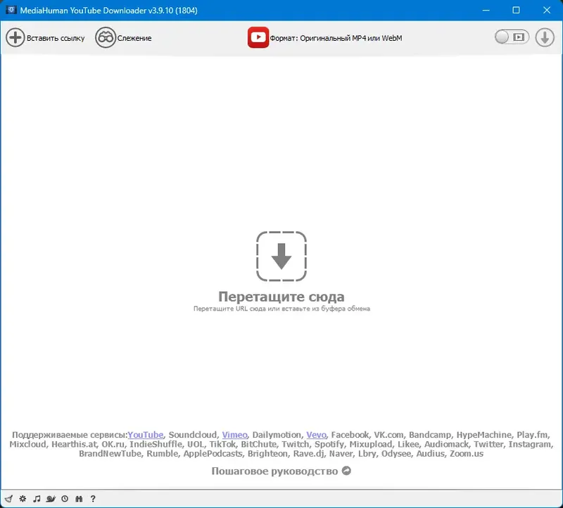 Программный интерфейс MediaHuman YouTube Downloader 3.9.10.0 (1804) RePack (& Portable) by elchupacabra [Multi Ru]