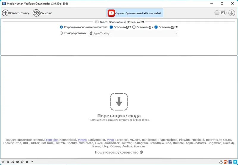 Программный интерфейс MediaHuman YouTube Downloader 3.9.10 (1804) RePack (& Portable) by Dodakaedr [Multi Ru]