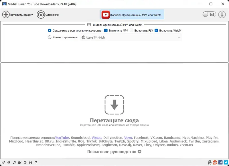 Программный интерфейс MediaHuman YouTube Downloader 3.9.10 (2404) RePack (& Portable) by Dodakaedr [Multi Ru]