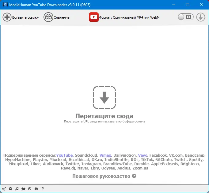 Программный интерфейс MediaHuman YouTube Downloader 3.9.11 (0605) RePack (& Portable) by elchupacabra [Multi Ru]
