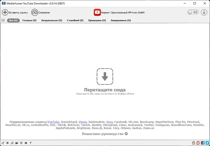 Программный интерфейс MediaHuman YouTube Downloader 3.9.14 (0807) RePack (& Portable) by Dodakaedr [Multi Ru]