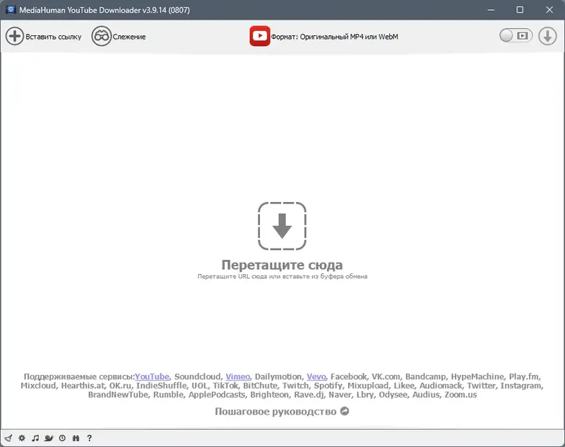 Программный интерфейс MediaHuman YouTube Downloader 3.9.14 (0807) RePack (& Portable) by elchupacabra [Multi Ru]