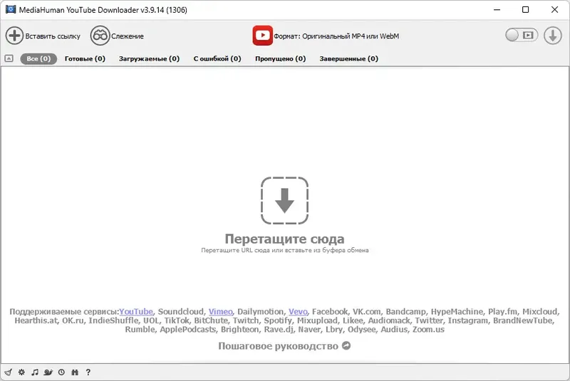 Программный интерфейс MediaHuman YouTube Downloader 3.9.14 (1306) RePack (& Portable) by elchupacabra [Multi Ru]