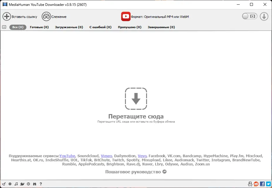 Программный интерфейс MediaHuman YouTube Downloader 3.9.15 (2607) RePack (& Portable) by Dodakaedr [Multi Ru]
