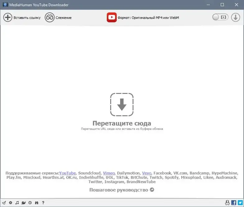 Программный интерфейс MediaHuman YouTube Downloader 3.9.9.58 (1607) (2021) PC RePack & Portable by TryRooM