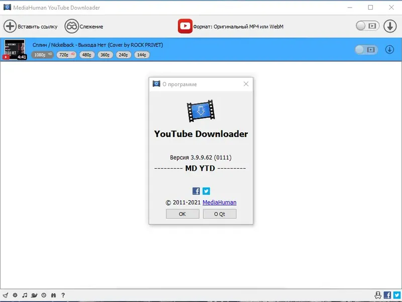 Программный интерфейс MediaHuman YouTube Downloader 3.9.9.62 (0111) RePack (& Portable) by elchupacabra [Multi Ru]