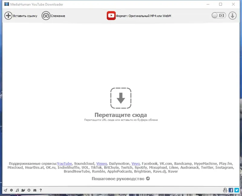 Программный интерфейс MediaHuman YouTube Downloader 3.9.9.68 (0302) RePack (& Portable) by elchupacabra [Multi Ru]