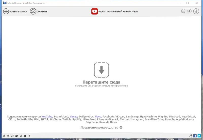 Программный интерфейс MediaHuman YouTube Downloader 3.9.9.68 (2801) RePack (& Portable) by elchupacabra [Multi Ru]