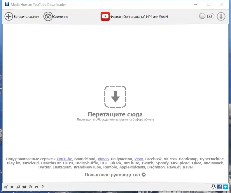 Программный интерфейс MediaHuman YouTube Downloader 3.9.9.70 (2903) RePack (& Portable) by TryRooM [Multi Ru]