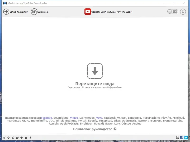Программный интерфейс MediaHuman YouTube Downloader 3.9.9.71 (2304) RePack (& Portable) by elchupacabra [Multi Ru]