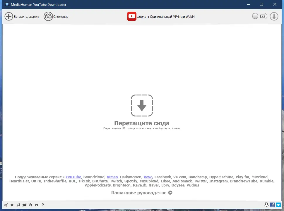 Программный интерфейс MediaHuman YouTube Downloader 3.9.9.71 (3004) RePack (& Portable) by 9649 [Multi Ru]