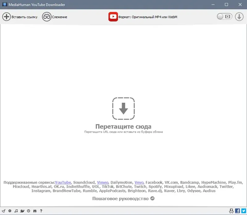 Программный интерфейс MediaHuman YouTube Downloader 3.9.9.73 (3006) RePack (& Portable) by elchupacabra [Multi Ru]