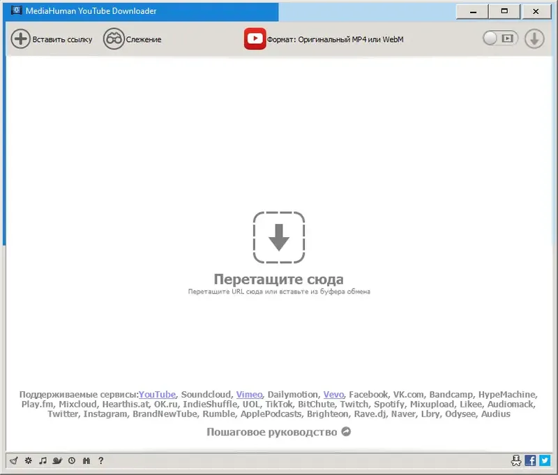 Программный интерфейс MediaHuman YouTube Downloader 3.9.9.74 (2808) RePack (& Portable) by elchupacabra [Multi Ru]