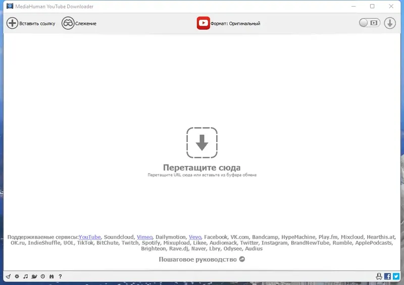 Программный интерфейс MediaHuman YouTube Downloader 3.9.9.76 (2410) (x64) RePack (& Portable) by Dodakaedr [Ru En]