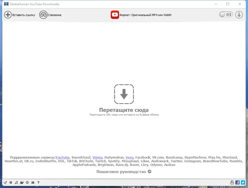 Программный интерфейс MediaHuman YouTube Downloader 3.9.9.77 (1412) RePack (& Portable) by Dodakaedr [Ru En]