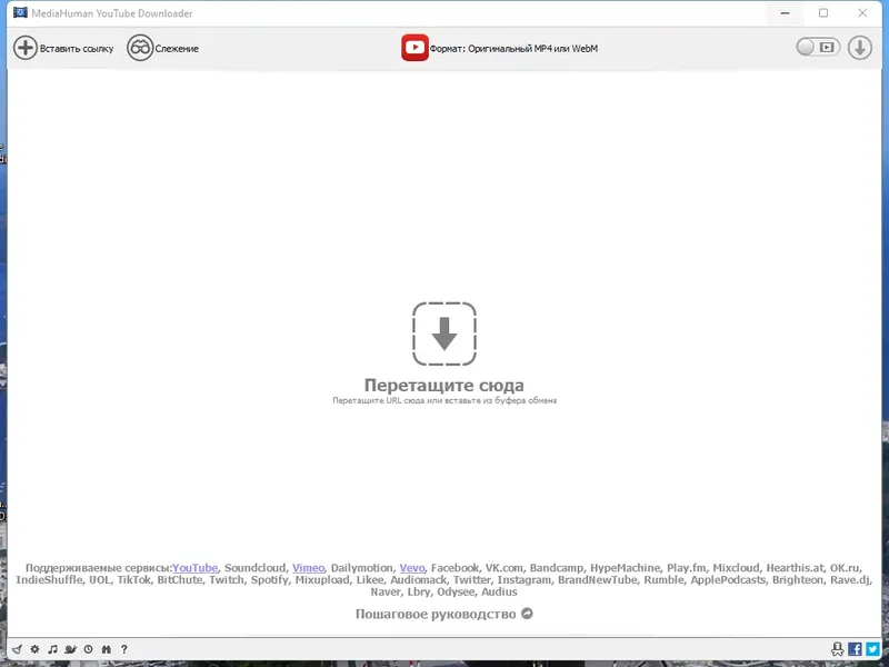 Программный интерфейс MediaHuman YouTube Downloader 3.9.9.77 (2811) RePack (& Portable) by Dodakaedr [Ru En]