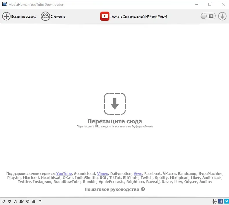 Программный интерфейс MediaHuman YouTube Downloader 3.9.9.77 (2911) RePack (& Portable) by elchupacabra [Multi Ru]