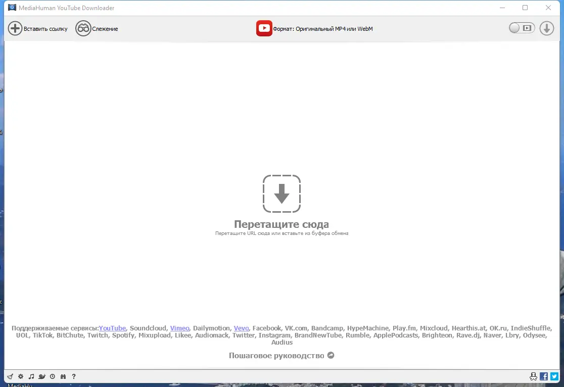 Программный интерфейс MediaHuman YouTube Downloader 3.9.9.78 (2212) RePack (& Portable) by TryRooM [Multi Ru]