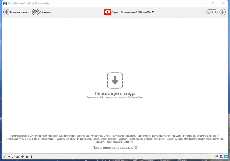 Программный интерфейс MediaHuman YouTube Downloader 3.9.9.79 (2001) RePack (& Portable) by Dodakaedr [Ru En]