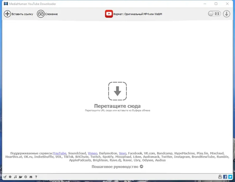 Программный интерфейс MediaHuman YouTube Downloader 3.9.9.79 (3101) RePack (& Portable) by TryRooM [Multi Ru]