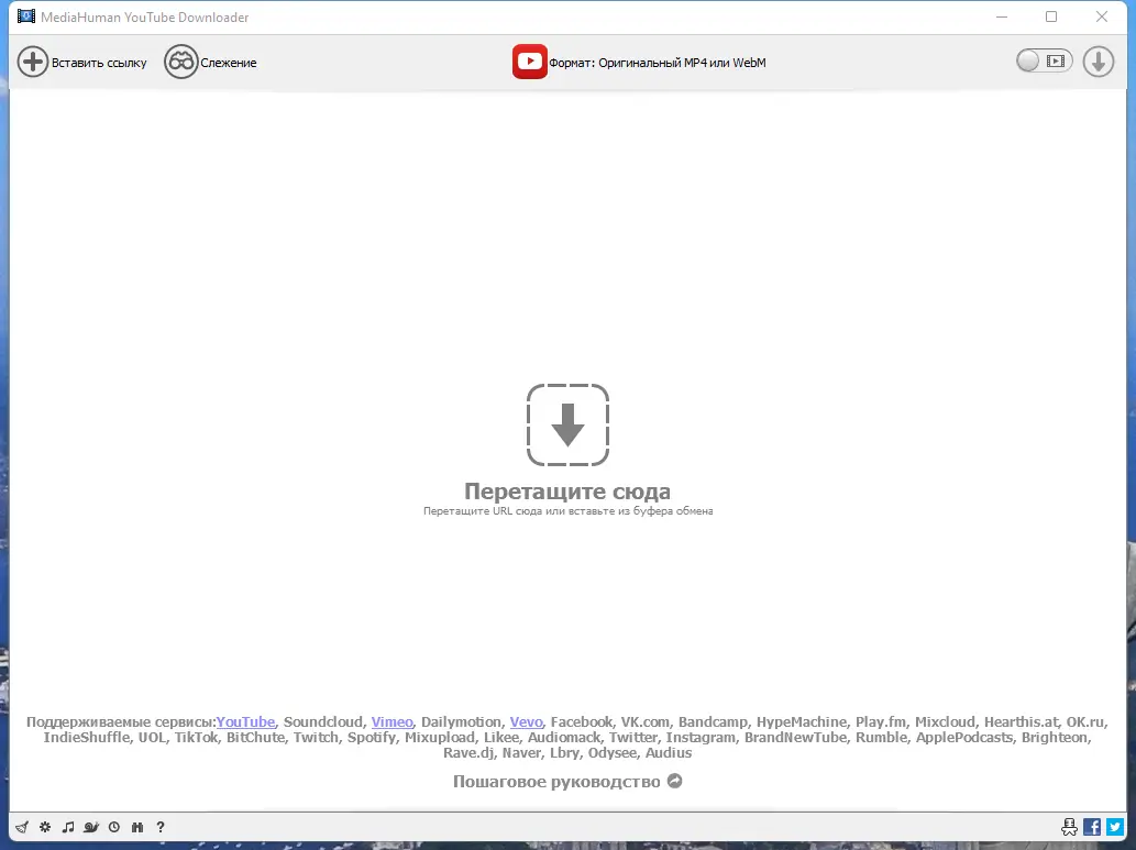 Программный интерфейс MediaHuman YouTube Downloader 3.9.9.81 (1003) RePack (& Portable) by elchupacabra [Multi Ru]