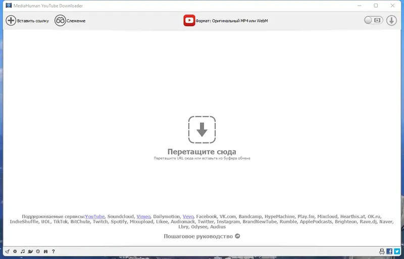 Программный интерфейс MediaHuman YouTube Downloader 3.9.9.81 (1205) RePack (& Portable) by Dodakaedr [Ru En]