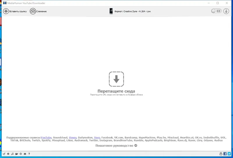 Программный интерфейс MediaHuman YouTube Downloader 3.9.9.82 (1406) RePack (& Portable) by elchupacabra [Multi Ru]