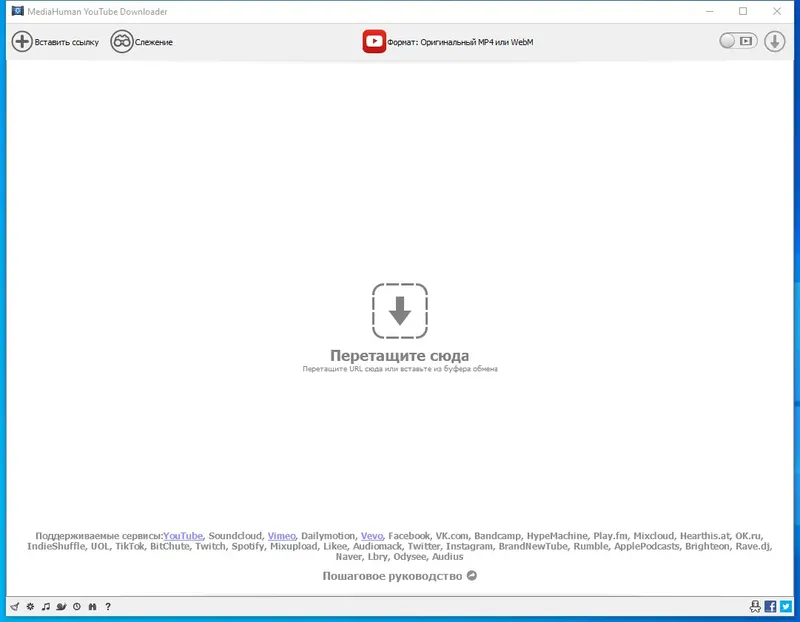 Программный интерфейс MediaHuman YouTube Downloader 3.9.9.83 (2406) RePack (& Portable) by elchupacabra [Multi Ru]