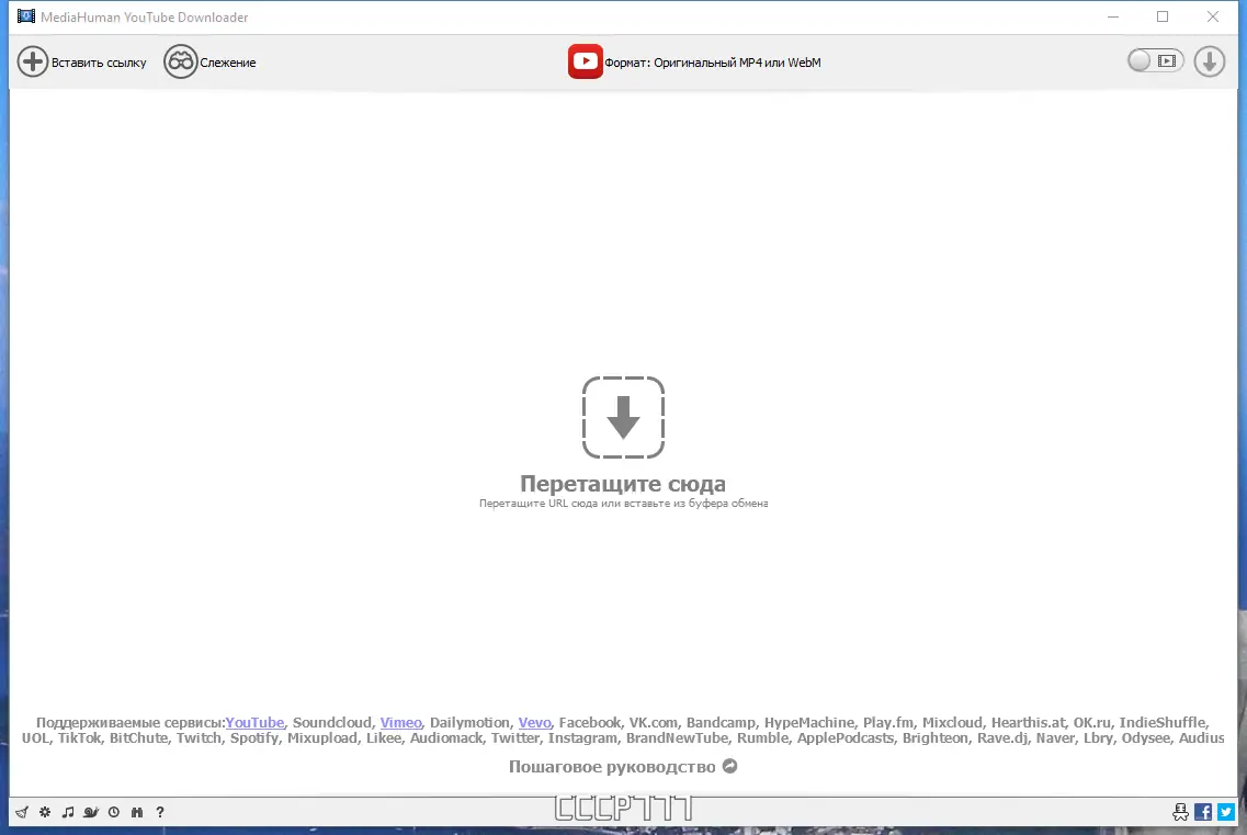 Программный интерфейс MediaHuman YouTube Downloader 3.9.9.84 (2007) RePack (& Portable) by Dodakaedr [Ru En]