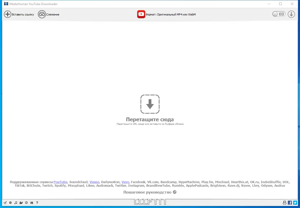 Программный интерфейс MediaHuman YouTube Downloader 3.9.9.85 (1509) RePack (& Portable) by elchupacabra [Multi Ru]