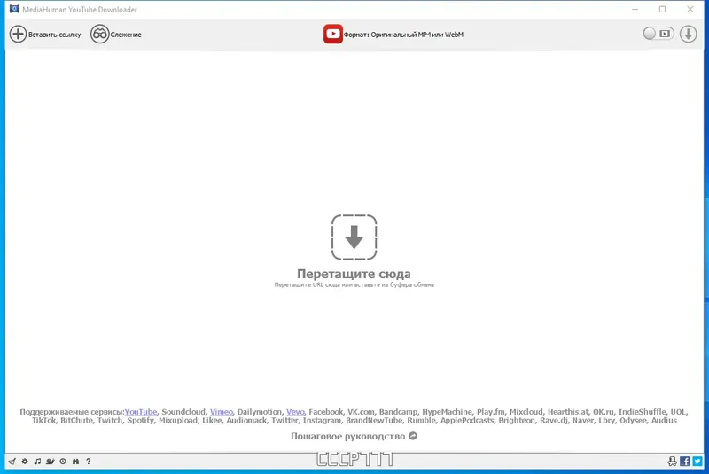 Программный интерфейс MediaHuman YouTube Downloader 3.9.9.86 (2809) RePack (& Portable) by TryRooM [Multi Ru]