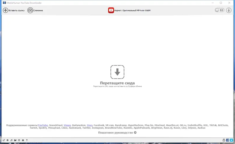 Программный интерфейс MediaHuman YouTube Downloader 3.9.9.87 (1221) RePack (& Portable) by elchupacabra [Multi Ru]