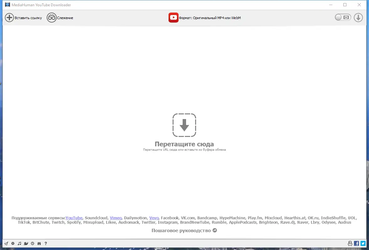 Программный интерфейс MediaHuman YouTube Downloader 3.9.9.92 (0507) RePack (& Portable) by elchupacabra [Multi Ru]