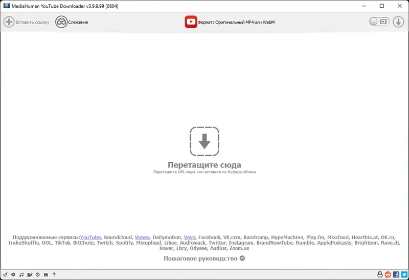 Программный интерфейс MediaHuman YouTube Downloader 3.9.9.99 (0604) RePack (& Portable) by Dodakaedr [Multi Ru]