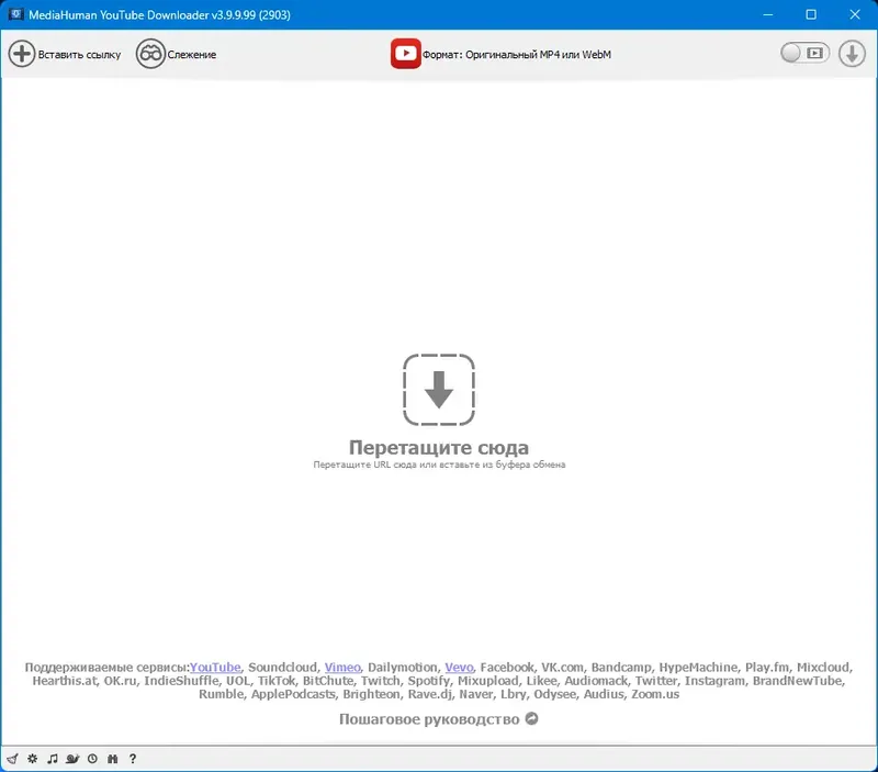 Программный интерфейс MediaHuman YouTube Downloader 3.9.9.99 (2903) RePack (& Portable) by elchupacabra [Multi Ru]
