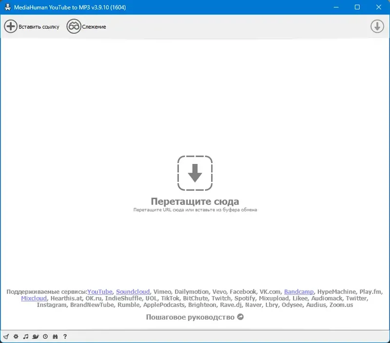 Программный интерфейс MediaHuman YouTube to MP3 Converter 3.9.10.0 (1604) RePack (& Portable) by elchupacabra [Multi Ru]