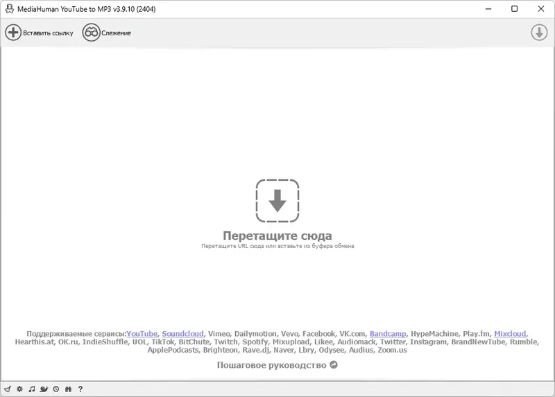 Программный интерфейс MediaHuman YouTube to MP3 Converter 3.9.10 (2404) RePack (& Portable) by elchupacabra [Multi Ru]