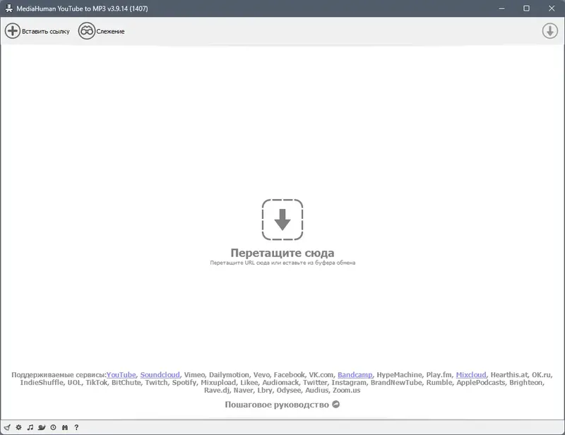 Программный интерфейс MediaHuman YouTube to MP3 Converter 3.9.14 (1407) RePack (& Portable) by elchupacabra [Multi Ru]
