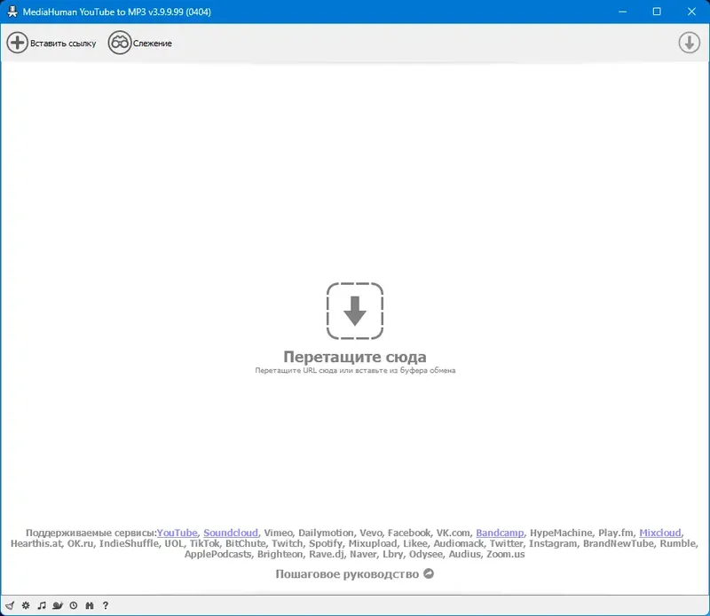 Программный интерфейс MediaHuman YouTube to MP3 Converter 3.9.9.99 (0404) RePack (& Portable) by elchupacabra [Multi Ru]