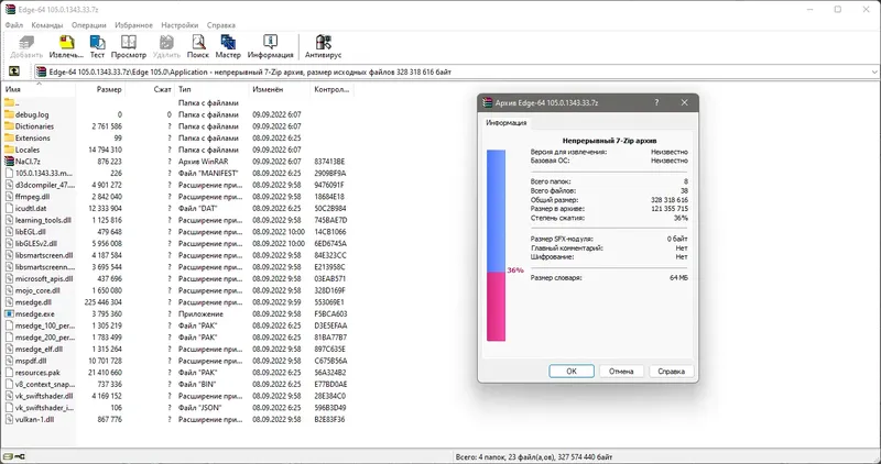 Программный интерфейс Microsoft Edge 105.0.1343.33 Portable by Cento8 [Ru En]